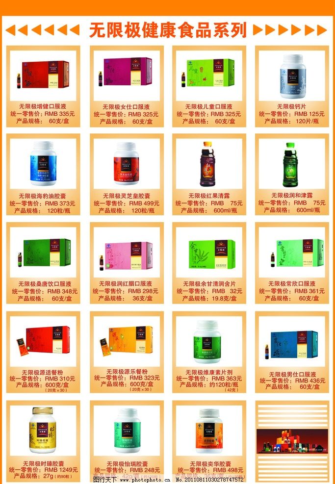从田园到餐桌的质量探秘 无限极健康食品的真益之处