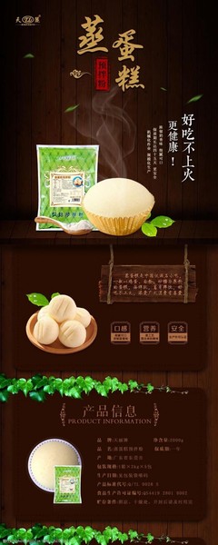食光捕手 食品产品描述性图片素材的创作指南